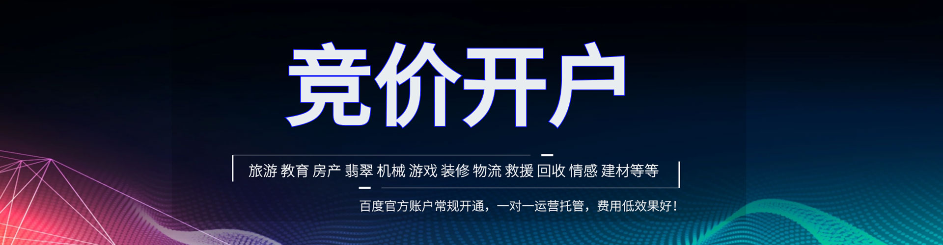 佛山百度网络推广